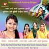 About Radha Rani Bani Kutwal Murari Muljim Bane Bundeli Kanhaiya Bhajan Song